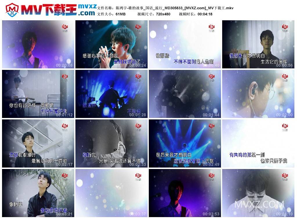 陈鸿宇-歌的故事_国语_流行_MD305833